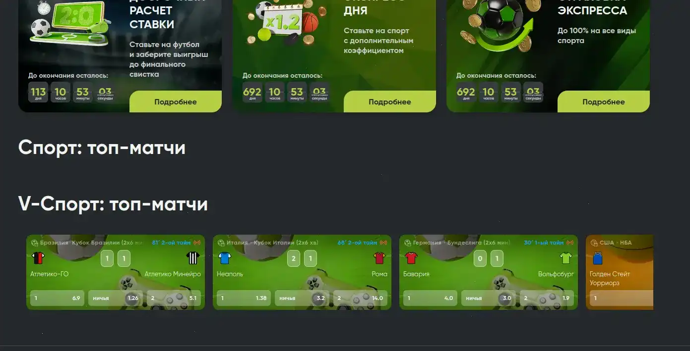 VIP программа Чемпион казино